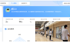 万博体育下载:魔镜、AI……体育课都这么科幻了吗——学校体育改革调研之二