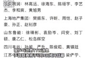 万博APP下载:樊振东乒乓球德甲什么时候比赛 樊振东德国甲级联赛比赛时间