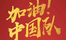 万博官网:国足排名将跌至第94近10年新低！亚洲杯或以三档身份抽签