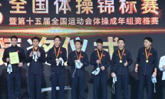 万博体育下载:江苏队豪取体操全锦赛男团六连冠